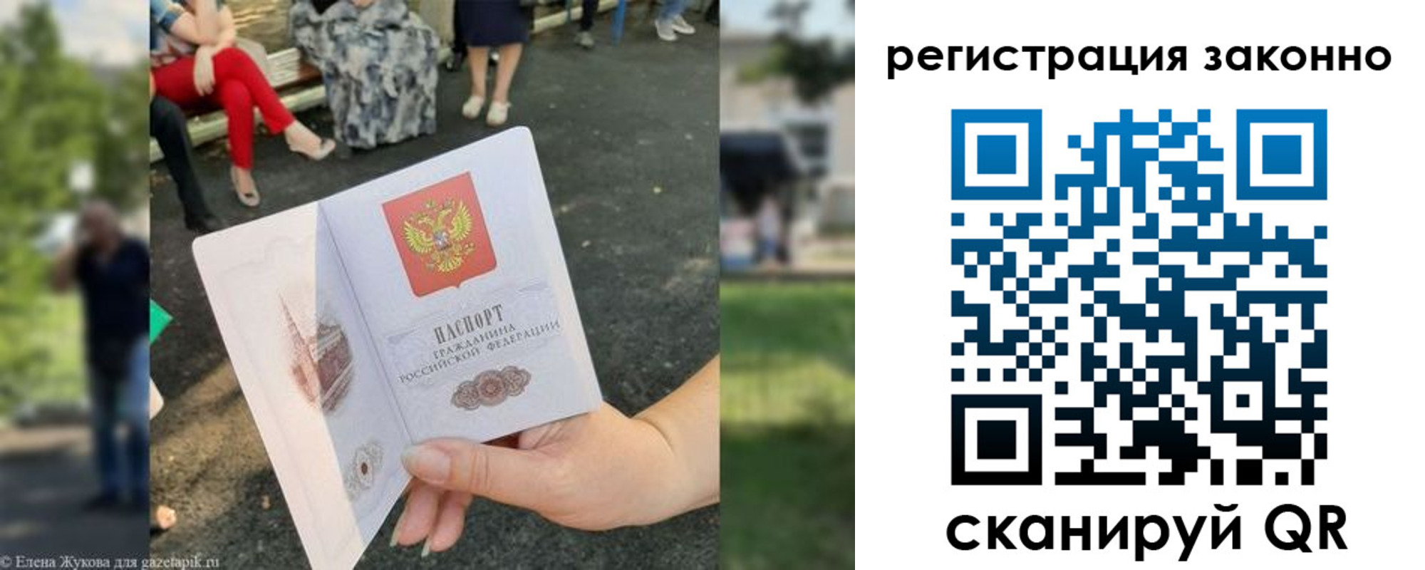временная регистрация недорого в Карачеве